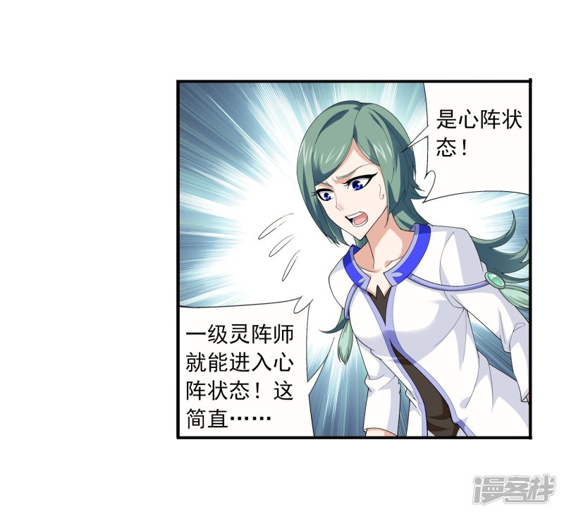 斗破苍穹之大主宰第110话 两败俱伤