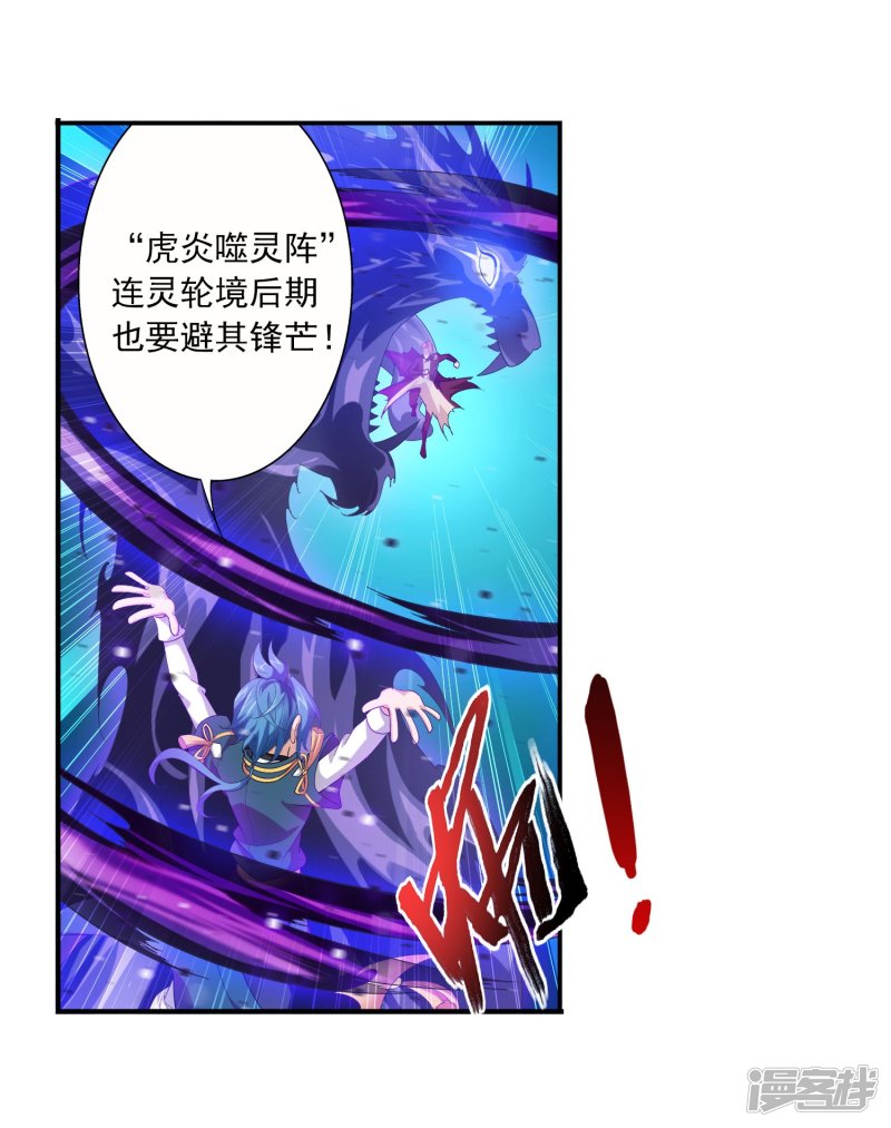 斗破苍穹之大主宰第110话 两败俱伤