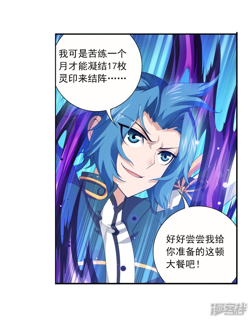 斗破苍穹之大主宰第110话 两败俱伤