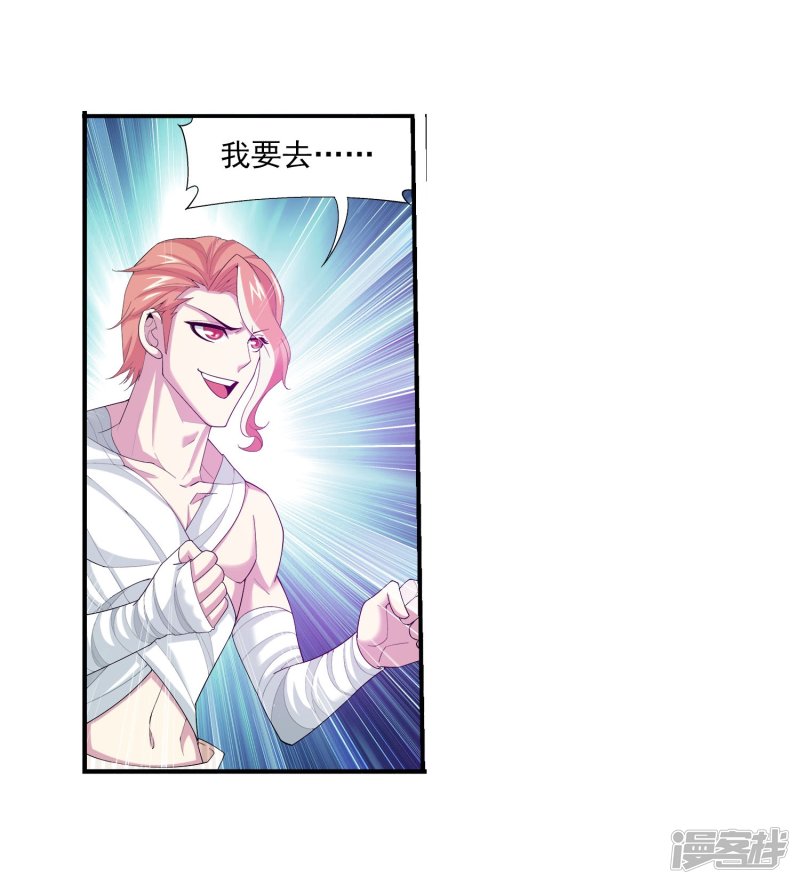斗破苍穹之大主宰第112话 选择灵院