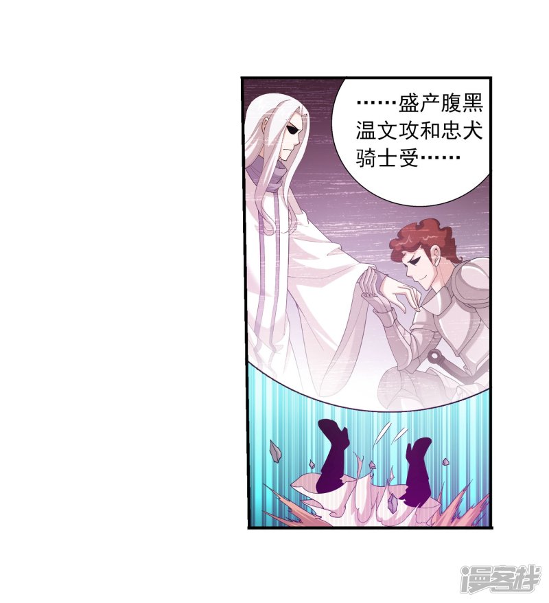 斗破苍穹之大主宰第112话 选择灵院