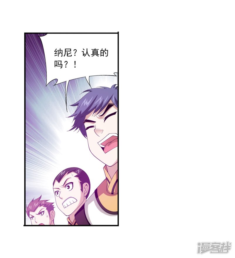 斗破苍穹之大主宰第112话 选择灵院