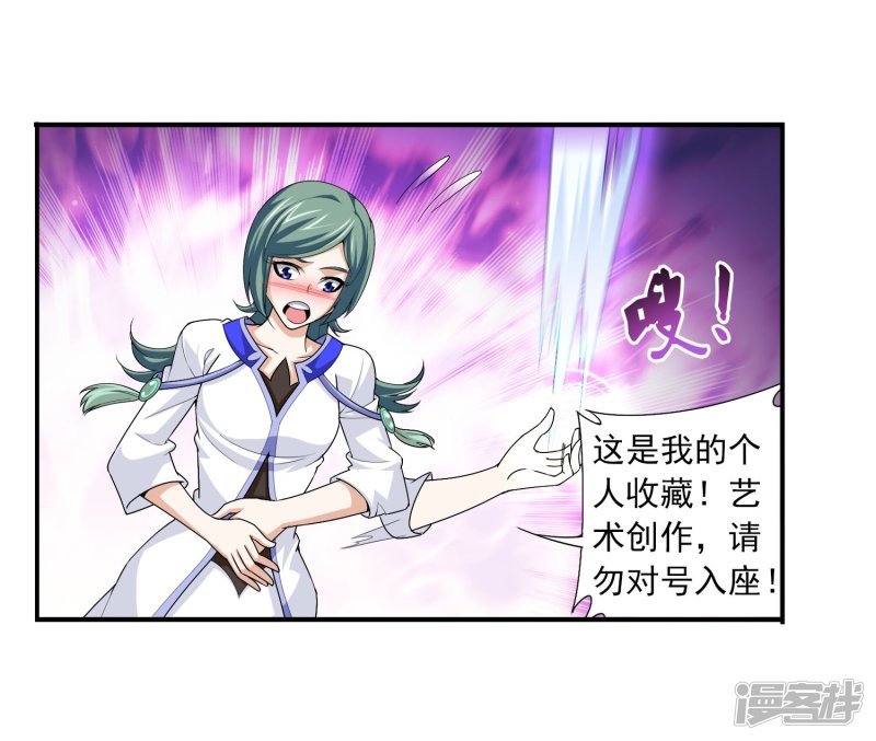 斗破苍穹之大主宰第112话 选择灵院