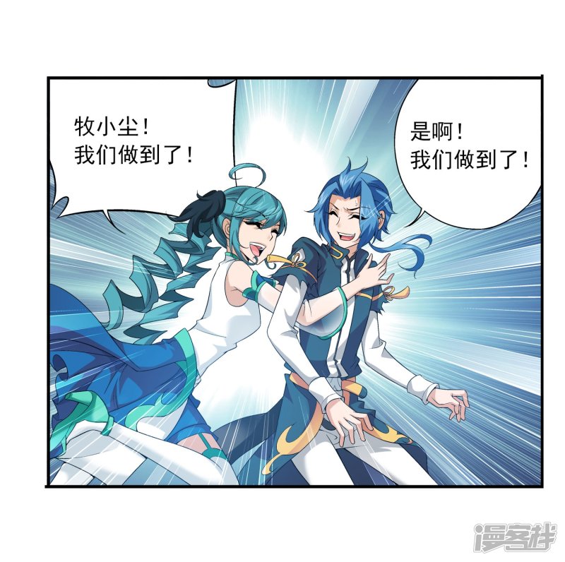 斗破苍穹之大主宰第112话 选择灵院