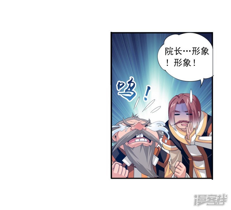 斗破苍穹之大主宰第112话 选择灵院