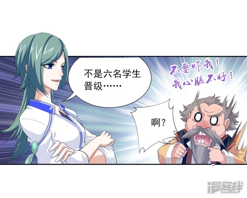 斗破苍穹之大主宰第112话 选择灵院