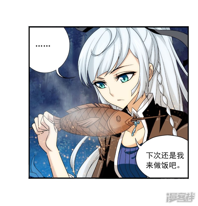 斗破苍穹之大主宰第113话 洛璃之约