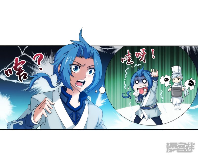 斗破苍穹之大主宰第113话 洛璃之约