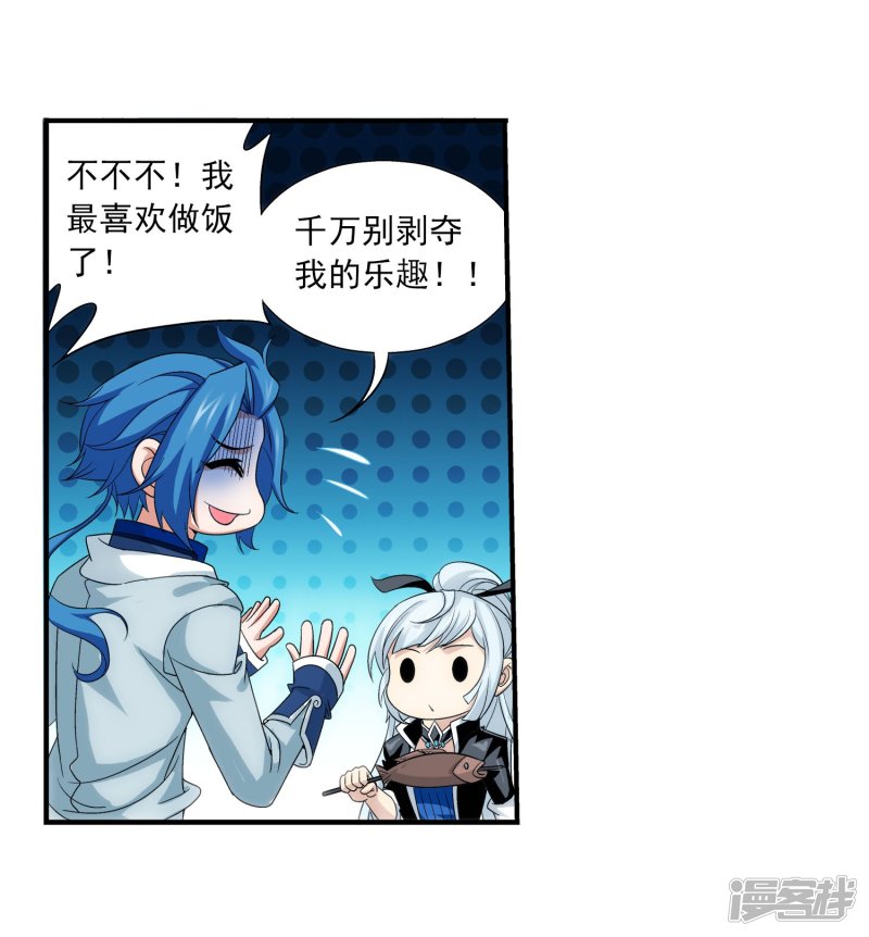 斗破苍穹之大主宰第113话 洛璃之约