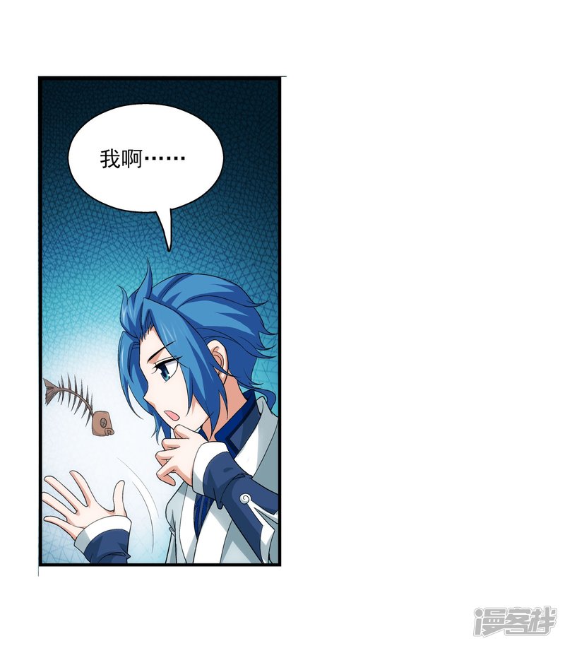 斗破苍穹之大主宰第113话 洛璃之约