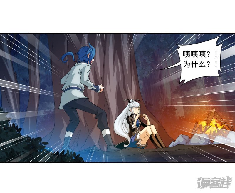 斗破苍穹之大主宰第113话 洛璃之约