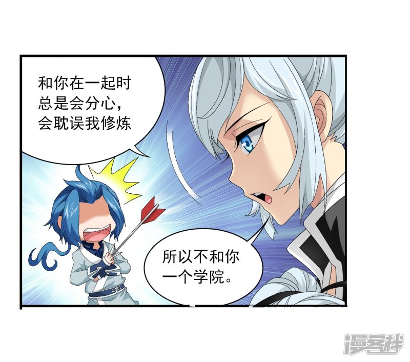 斗破苍穹之大主宰第113话 洛璃之约
