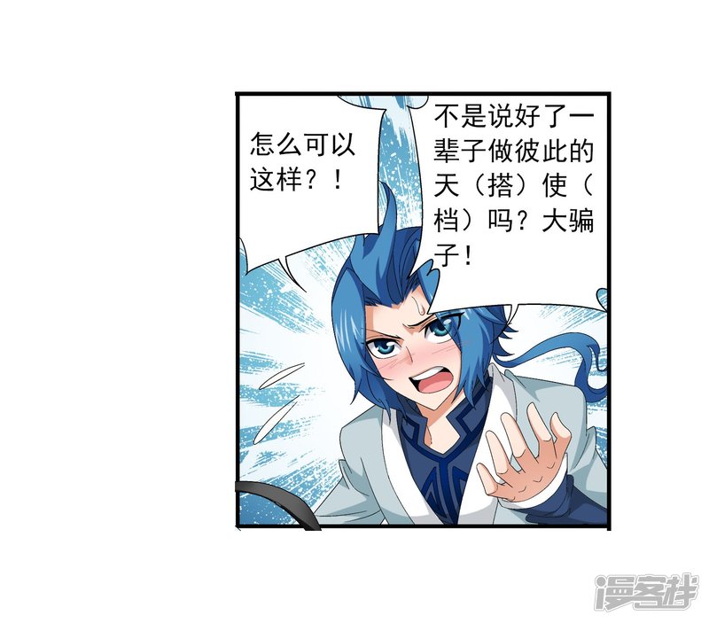 斗破苍穹之大主宰第113话 洛璃之约
