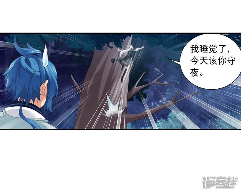 斗破苍穹之大主宰第113话 洛璃之约