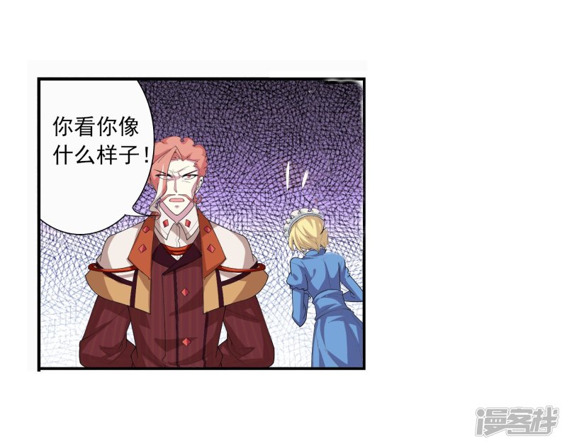 斗破苍穹之大主宰第114话 胜利后的阴影