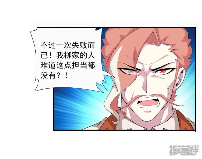 斗破苍穹之大主宰第114话 胜利后的阴影