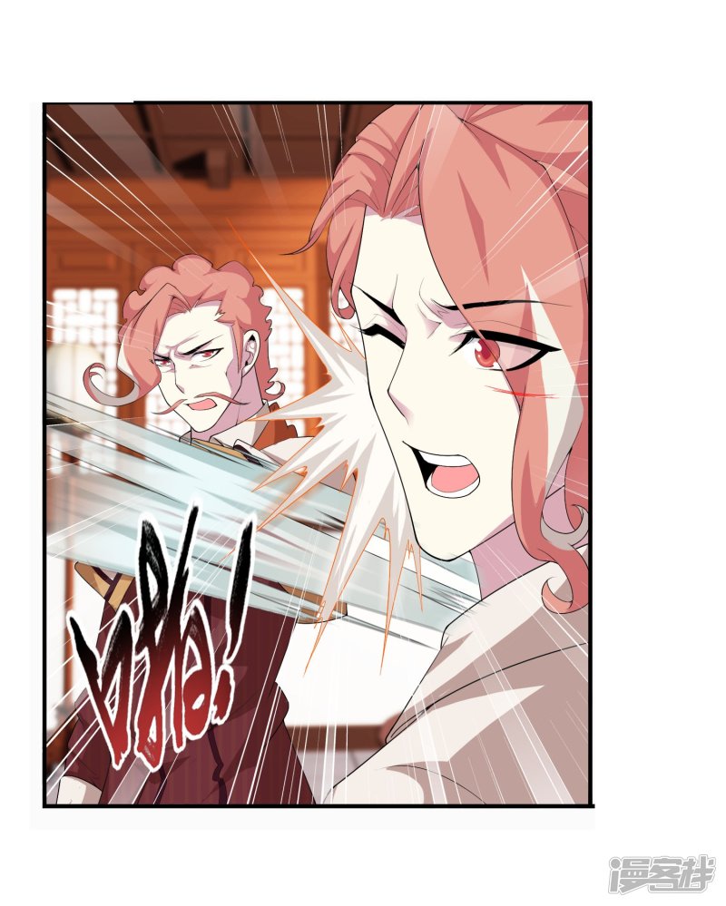 斗破苍穹之大主宰第114话 胜利后的阴影