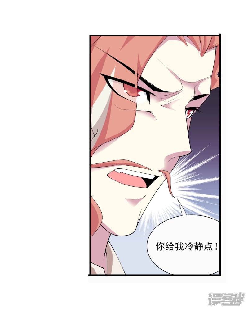 斗破苍穹之大主宰第114话 胜利后的阴影