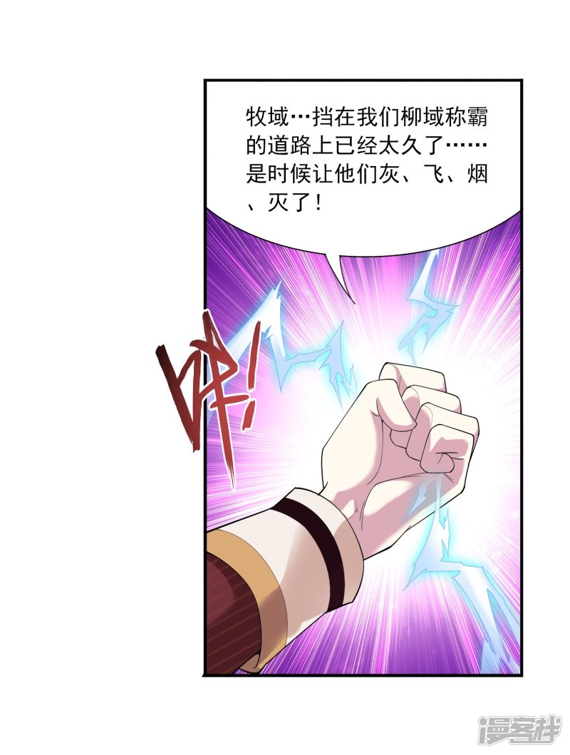 斗破苍穹之大主宰第114话 胜利后的阴影