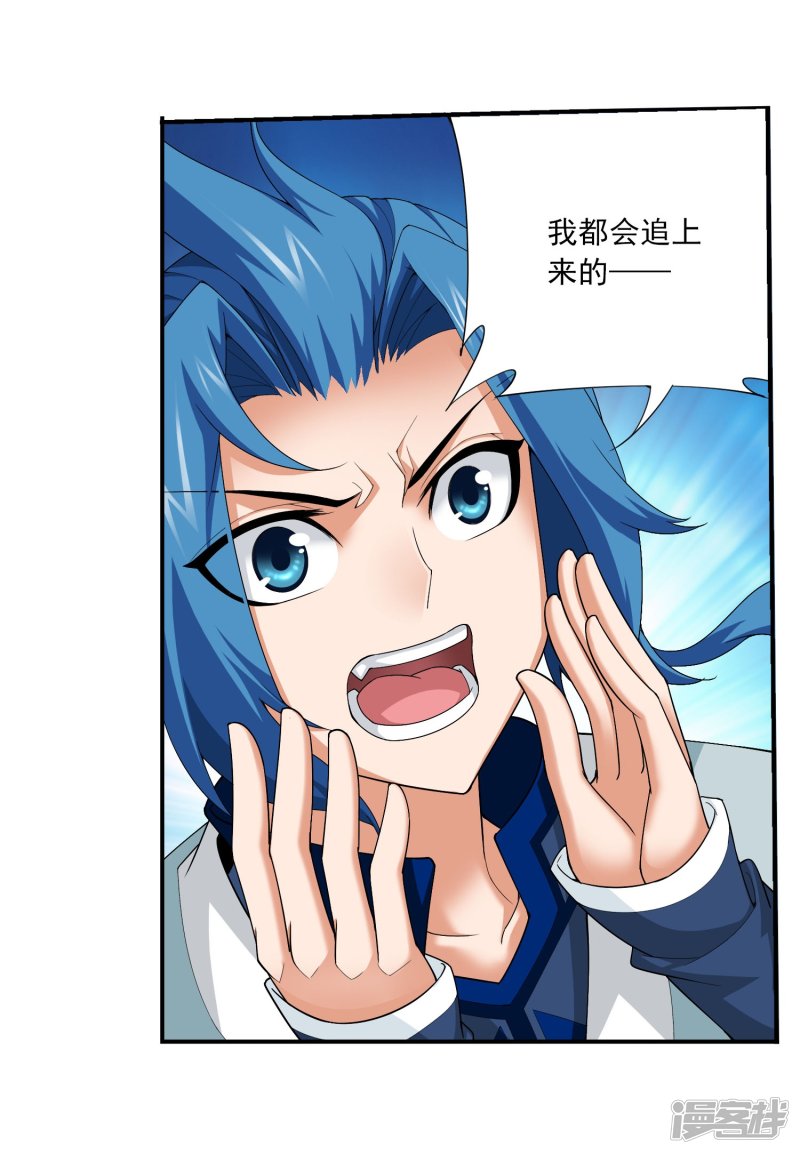 斗破苍穹之大主宰第114话 胜利后的阴影