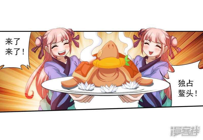 斗破苍穹之大主宰第114话 胜利后的阴影