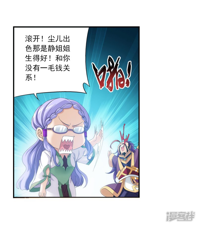 斗破苍穹之大主宰第114话 胜利后的阴影