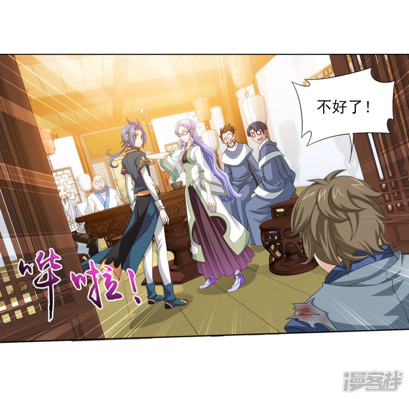斗破苍穹之大主宰第114话 胜利后的阴影