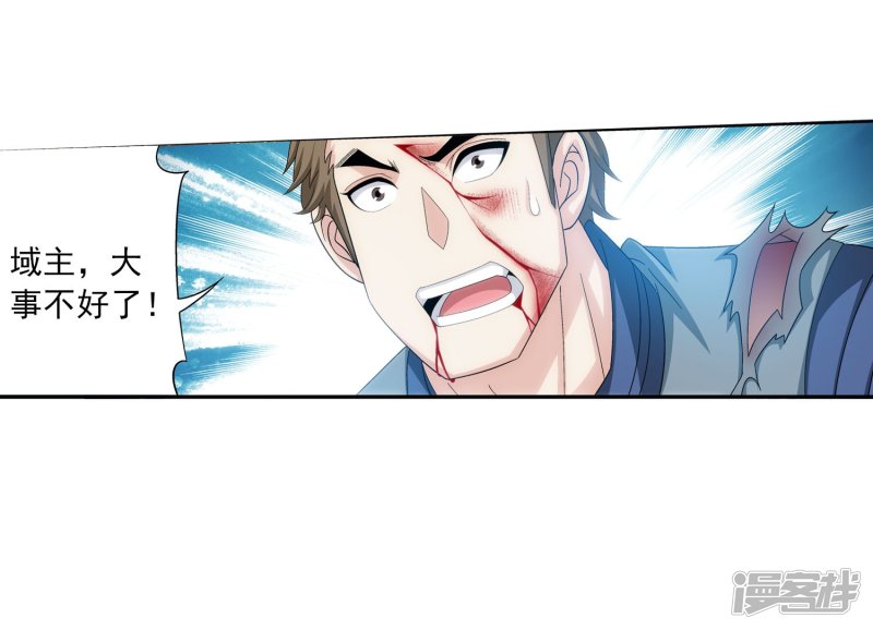 斗破苍穹之大主宰第114话 胜利后的阴影