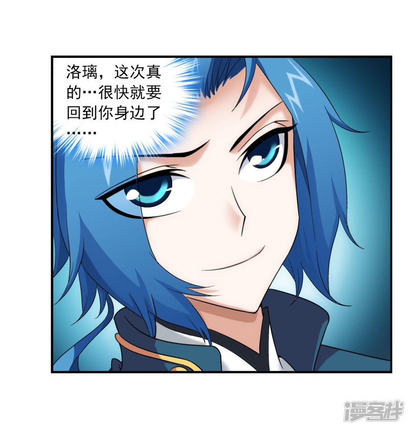 斗破苍穹之大主宰第114话 胜利后的阴影