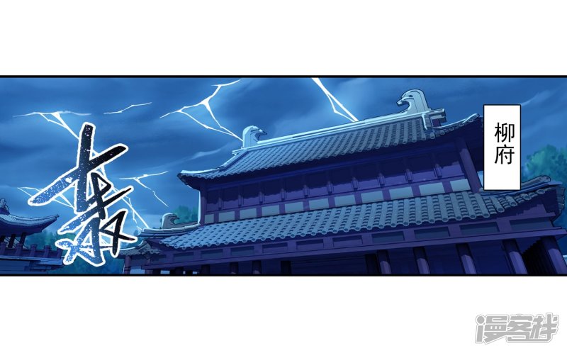 斗破苍穹之大主宰第114话 胜利后的阴影