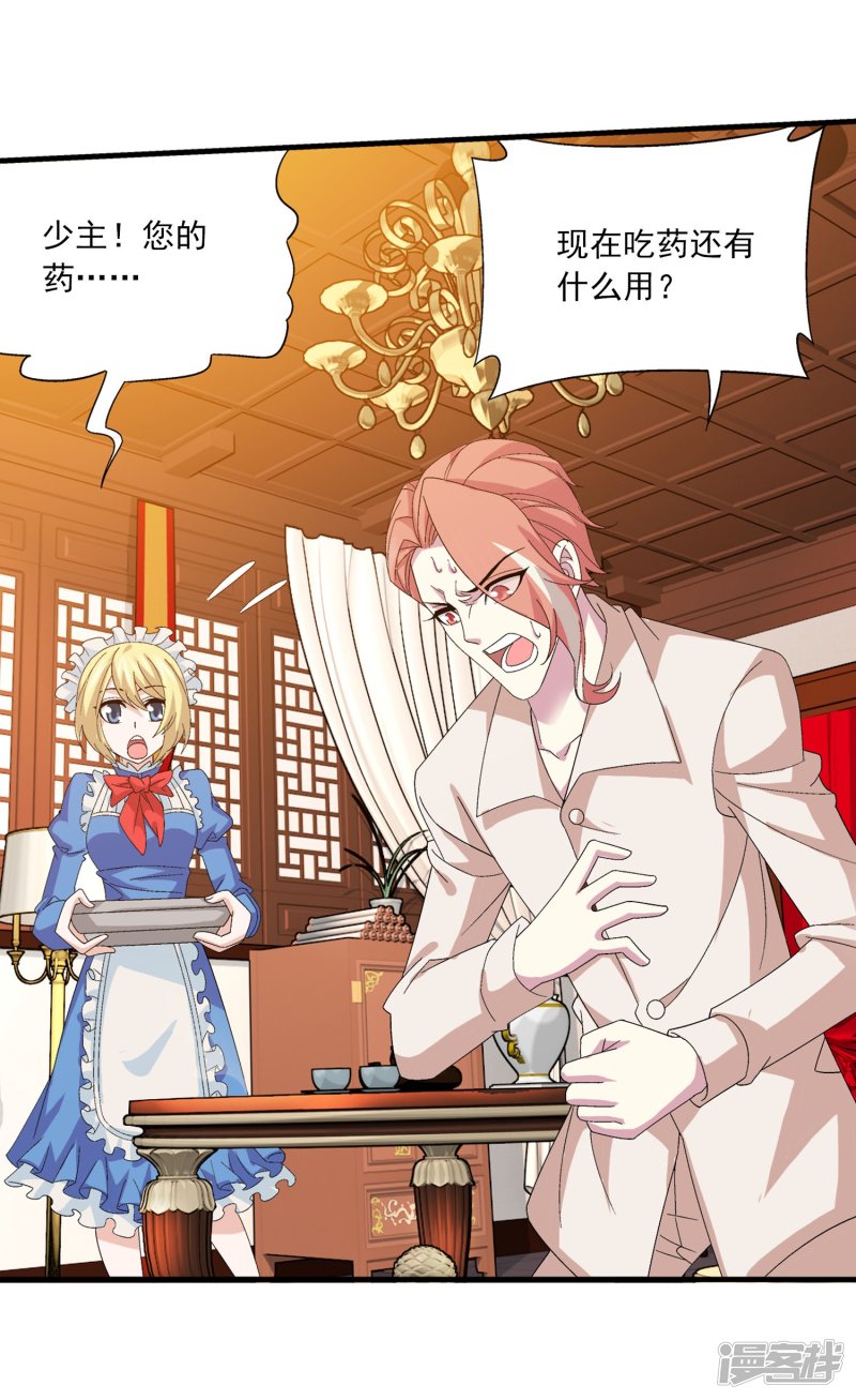 斗破苍穹之大主宰第114话 胜利后的阴影