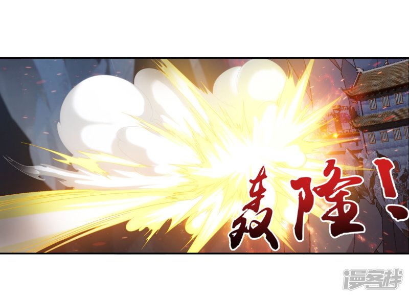 斗破苍穹之大主宰第118话 反击的狼烟