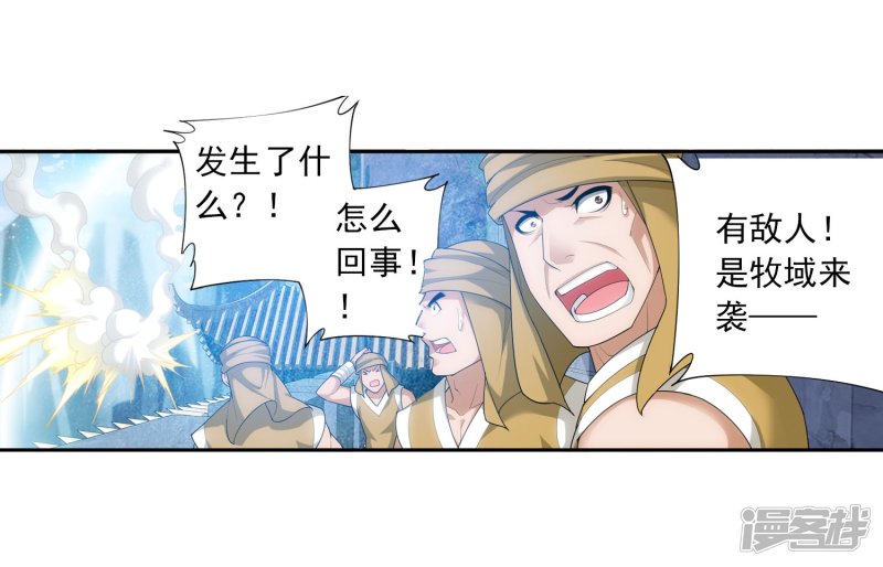 斗破苍穹之大主宰第118话 反击的狼烟