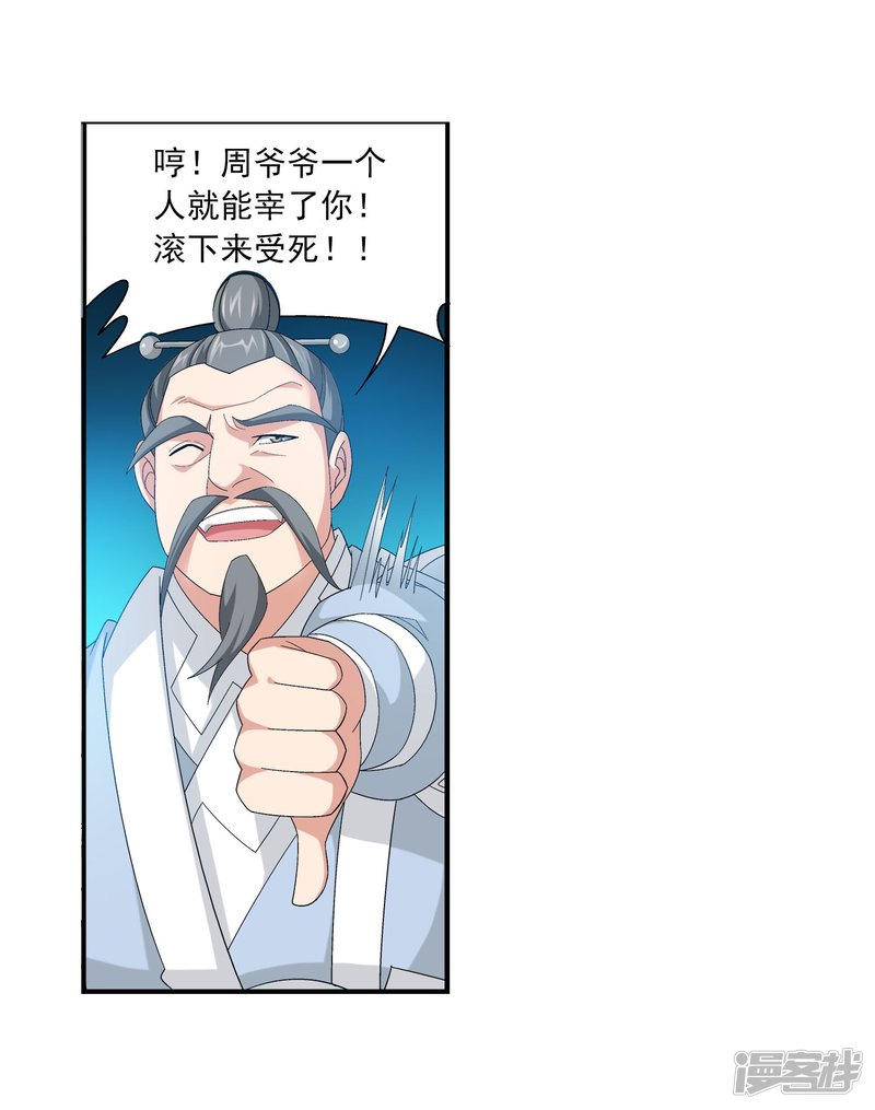 斗破苍穹之大主宰第118话 反击的狼烟