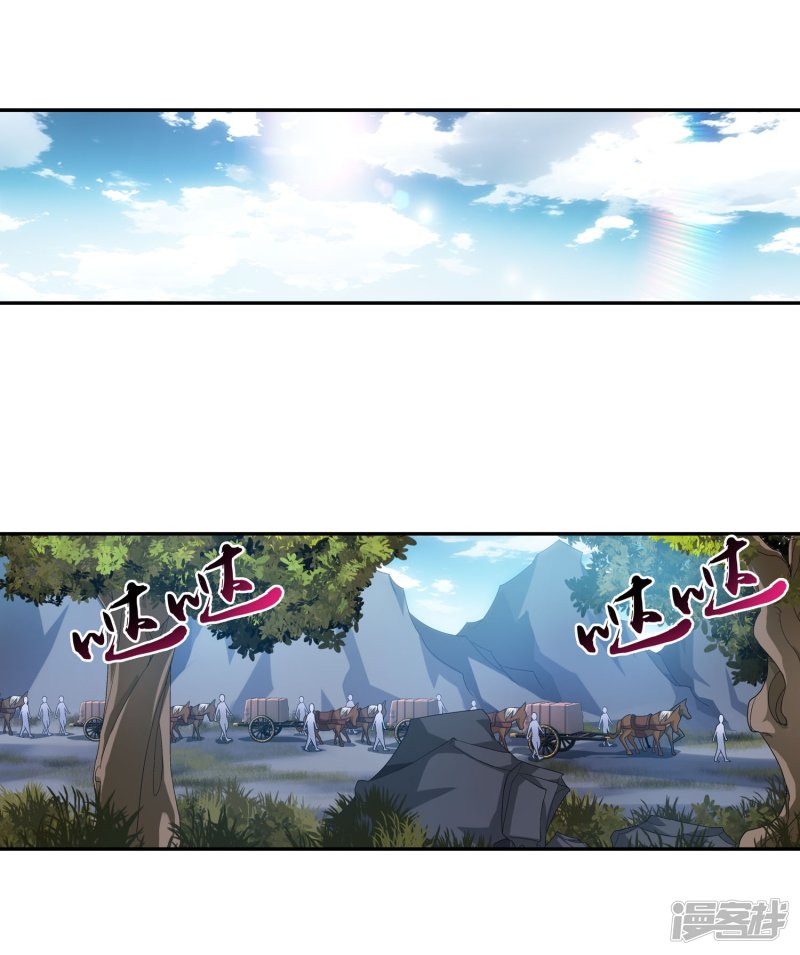 斗破苍穹之大主宰第118话 反击的狼烟