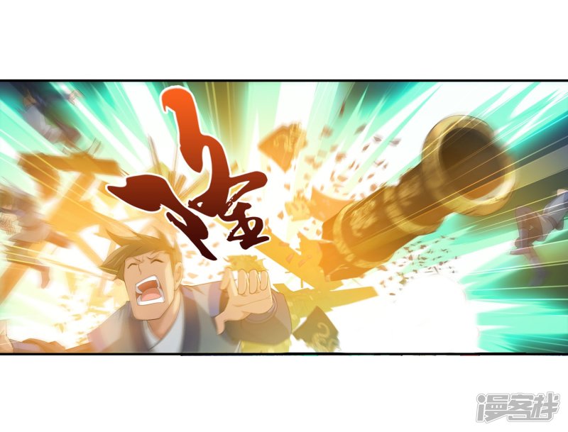 斗破苍穹之大主宰第118话 反击的狼烟