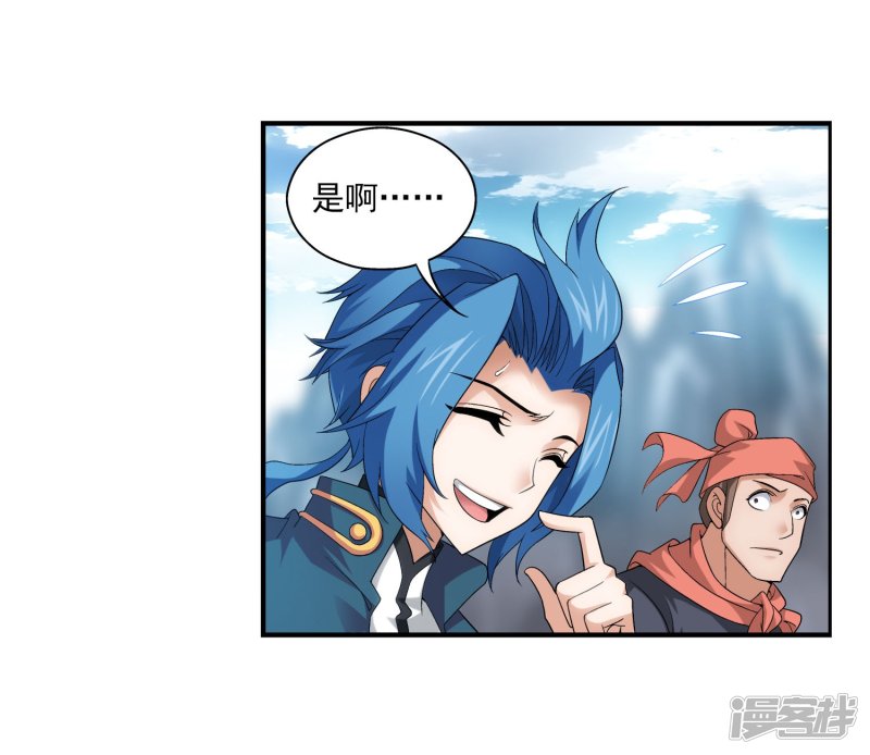 斗破苍穹之大主宰第118话 反击的狼烟