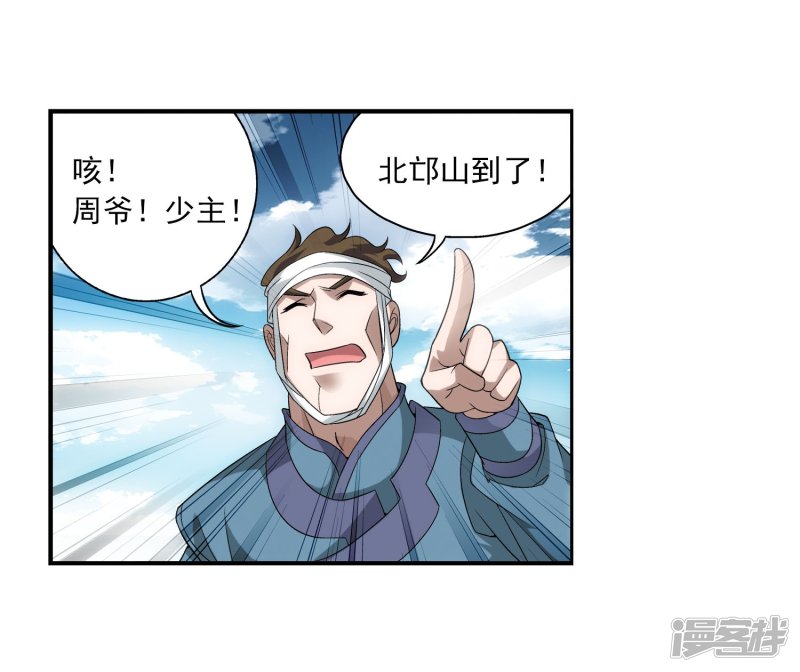 斗破苍穹之大主宰第118话 反击的狼烟