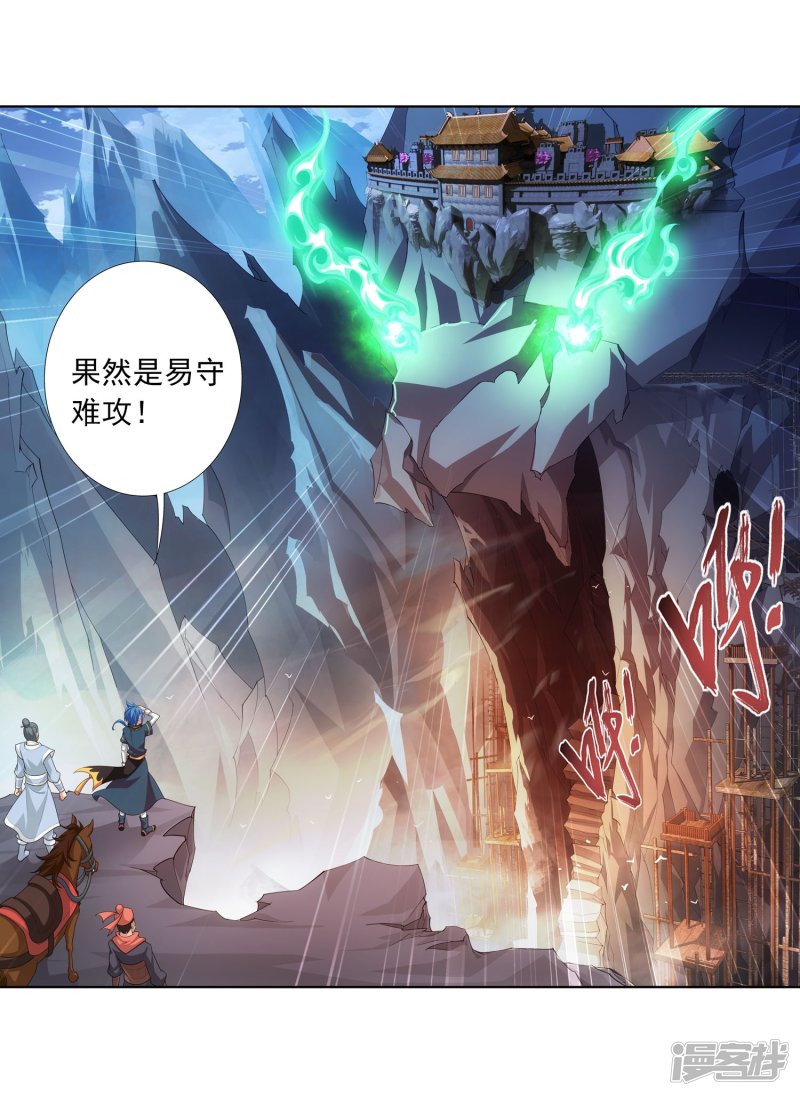 斗破苍穹之大主宰第118话 反击的狼烟