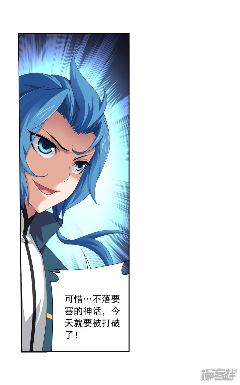 斗破苍穹之大主宰第118话 反击的狼烟