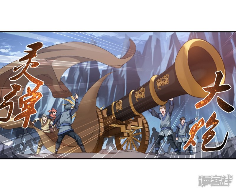 斗破苍穹之大主宰第118话 反击的狼烟