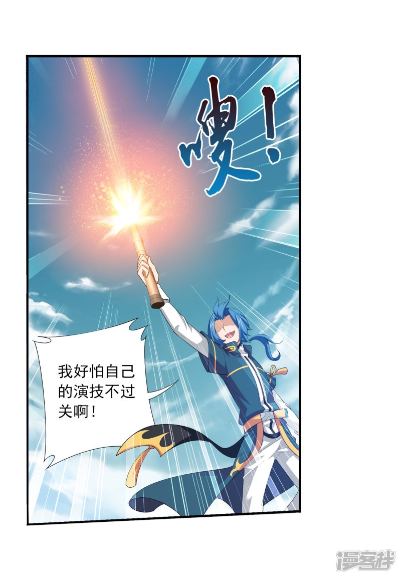 斗破苍穹之大主宰第119话 演技过人