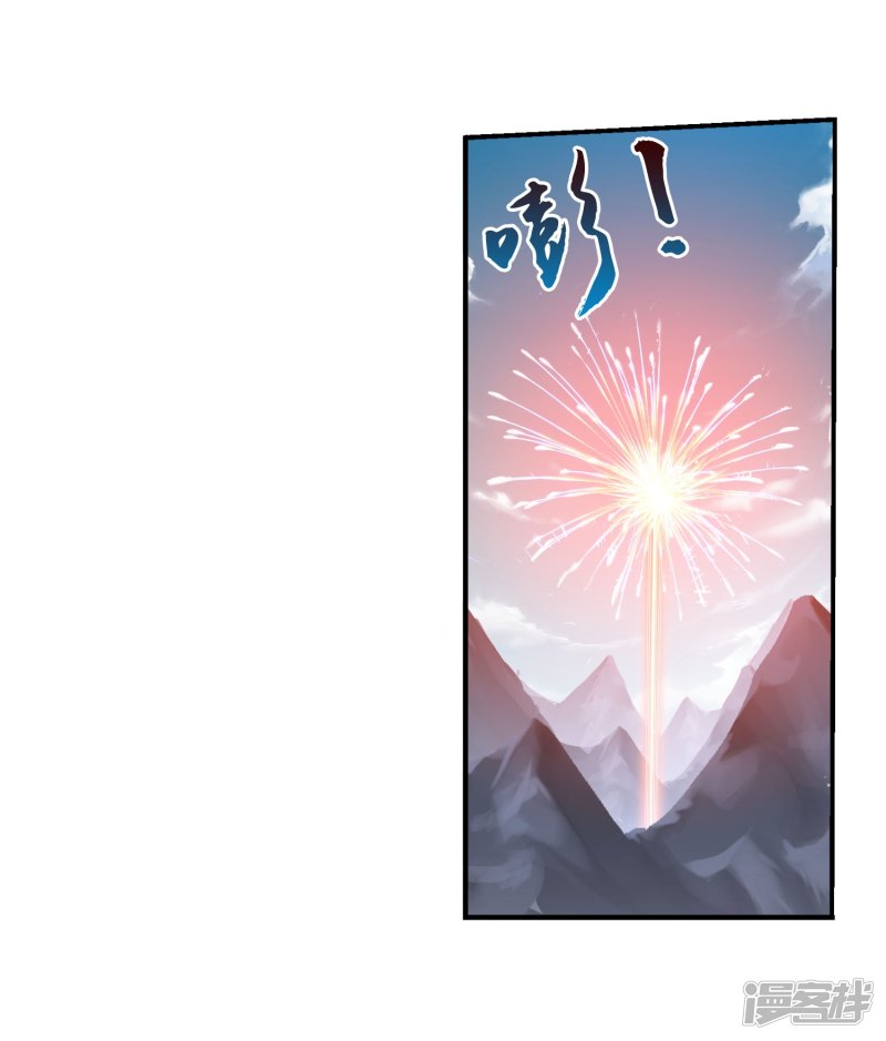 斗破苍穹之大主宰第119话 演技过人