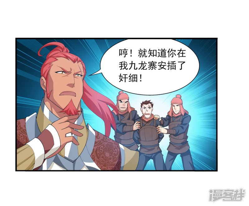 斗破苍穹之大主宰第119话 演技过人