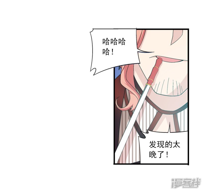 斗破苍穹之大主宰第119话 演技过人