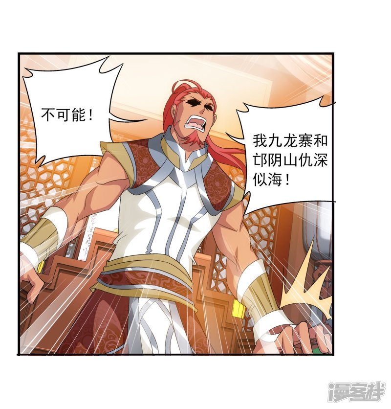 斗破苍穹之大主宰第119话 演技过人