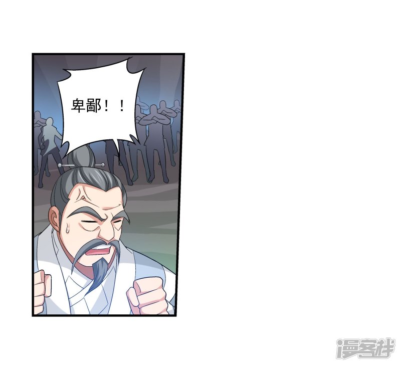 斗破苍穹之大主宰第119话 演技过人