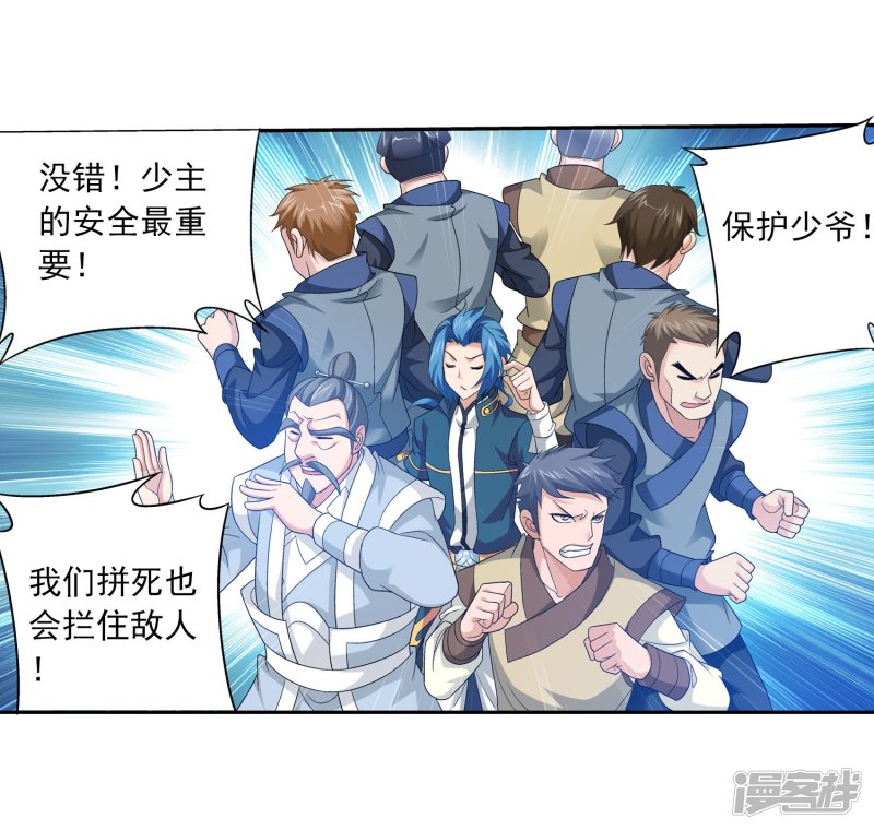 斗破苍穹之大主宰第119话 演技过人