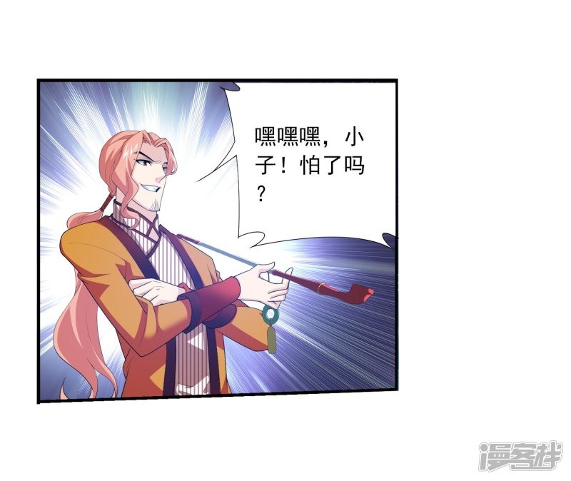 斗破苍穹之大主宰第119话 演技过人