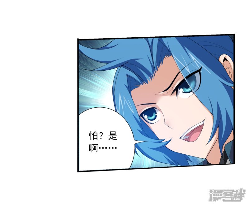 斗破苍穹之大主宰第119话 演技过人